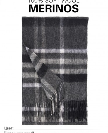 Шарф Унисекс FTQ.W220_GZ-551A/NUC